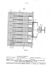 Газоплотный экран котла (патент 1477973)