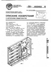 Установка для исследования напряжений и деформаций в грунте (патент 1035452)