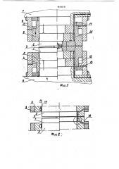 Гидравлический пресс (патент 1810218)