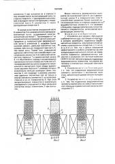 Устройство для мокрого обогащения слабомагнитных руд (патент 1801589)