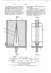 Воздушный затвор (патент 452627)