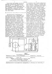 Преобразователь напряженности электрического поля (патент 1265652)