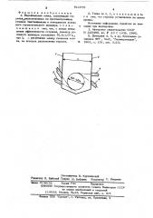 Вертикальная топка (патент 611079)