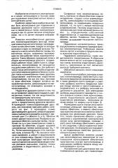 N-обмоточный дроссель для помехоподавляющего фильтра (патент 1746413)