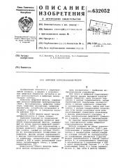Цифровой корреляционный фильтр (патент 632052)