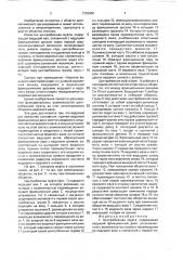 Центробежная муфта (патент 1739366)