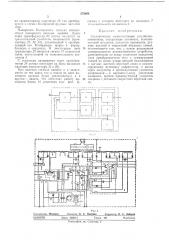 Электрическое исполнительное устройство- позиционер (патент 278854)