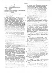 Способ получения галоидалюминийорганических соединений (патент 524801)