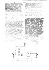 Устройство допускового контроля постоянного напряжения (патент 721759)