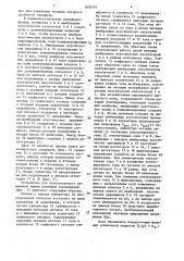 Устройство для бесконтактного измерения линейных перемещений (патент 1603191)