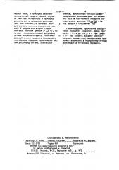 Способ получения дисульфида титана (патент 1079610)