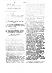 Трансформаторно-ключевой непосредственный преобразователь частоты однофазного напряжения (патент 1152075)