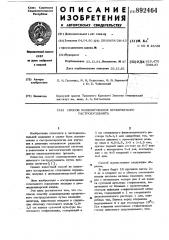 Способ моделирования хронического гастродуоденита (патент 892464)