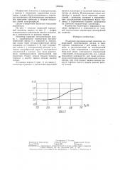 Подвесной высоковольтный изолятор (патент 1302334)