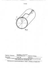 Магнитопровод электрической машины (патент 1617536)