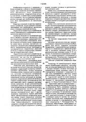 Источник магнитного поля для геоэлектроразведки (патент 1123395)