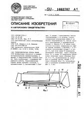 Телескопическая стрела крана (патент 1463707)