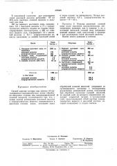 Способ очистки сточных вод синтеза 3,3-ди-(хлорметил)- оксациклобутана (патент 376325)