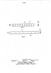 Шпаклевочно-затирочная машина (патент 1052389)