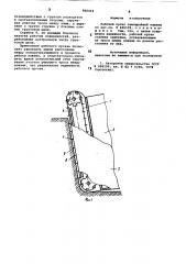 Рабочий орган землеройной машины (патент 866064)