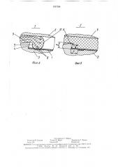 Пресс-форма для литья изделий на термопластавтоматах (патент 1537554)