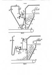 Устройство для обрушения сводов в бункерах (патент 1784561)