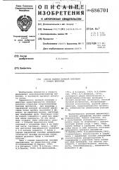 Способ оценки половой потенции у самцов животных (патент 686701)