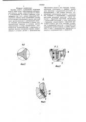 Буровое долото (патент 1442630)