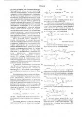 Устройство для контроля работоспособности супергетеродинного приемника (патент 1753608)