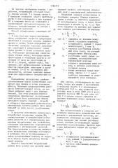 Способ предотвращения выбросов угля, пород и газа (патент 1553719)