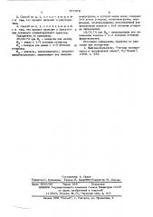 Способ получения производных 1пиразинил-окси-2-окси-3- аминопропана или их солей (патент 577978)