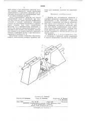Прибор для исследования процессов в струйных элементах (патент 442508)