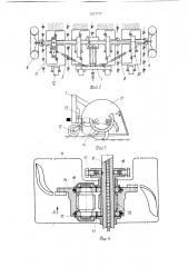 Пропашной фрезерный культиватор (патент 1517777)
