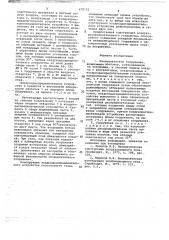 Пневматическое сооружение (патент 678153)