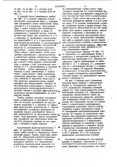 Скважинный прибор акустического каротажа (патент 1010586)