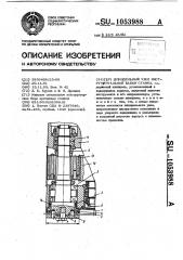 Шпиндельный узел инструментальной бабки станка (патент 1053988)