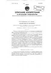 Способ очистки ацетилена (патент 128016)