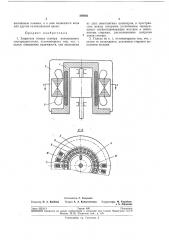 Защитная гильза статора (патент 248051)