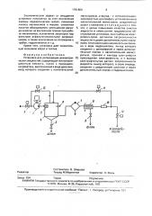 Установка для регенерации диэлектрических жидкостей (патент 1791860)