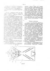 Столик для закрепления,фиксации и оперирования лабораторных животных (патент 1423115)