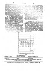 Устройство для измерения температуры (патент 1679221)