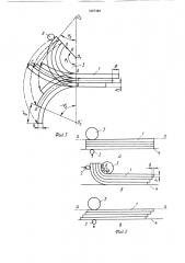 Способ разделения деталей в стопе перед их поштучной выдачей из стопы (патент 1627484)