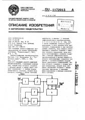 Следящий аналого-цифровой преобразователь (патент 1172013)