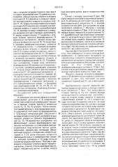Устройство для контроля акустических характеристик материалов (патент 1631410)