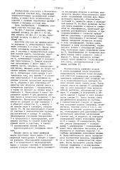 Аэротенк (патент 1528740)