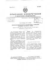 Способ безавтоклавной стерилизации консервов в водных растворах солей (патент 66226)