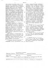 Волновой обменник давления (патент 1606747)
