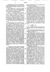 Способ разработки мощных крутых пластов (патент 1745936)