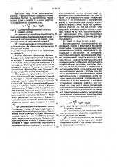 Вентиляционный клапан-решетка (патент 1716270)