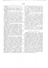 Реверсивный механизм для поворота инструмента в бурильной машине (патент 456080)